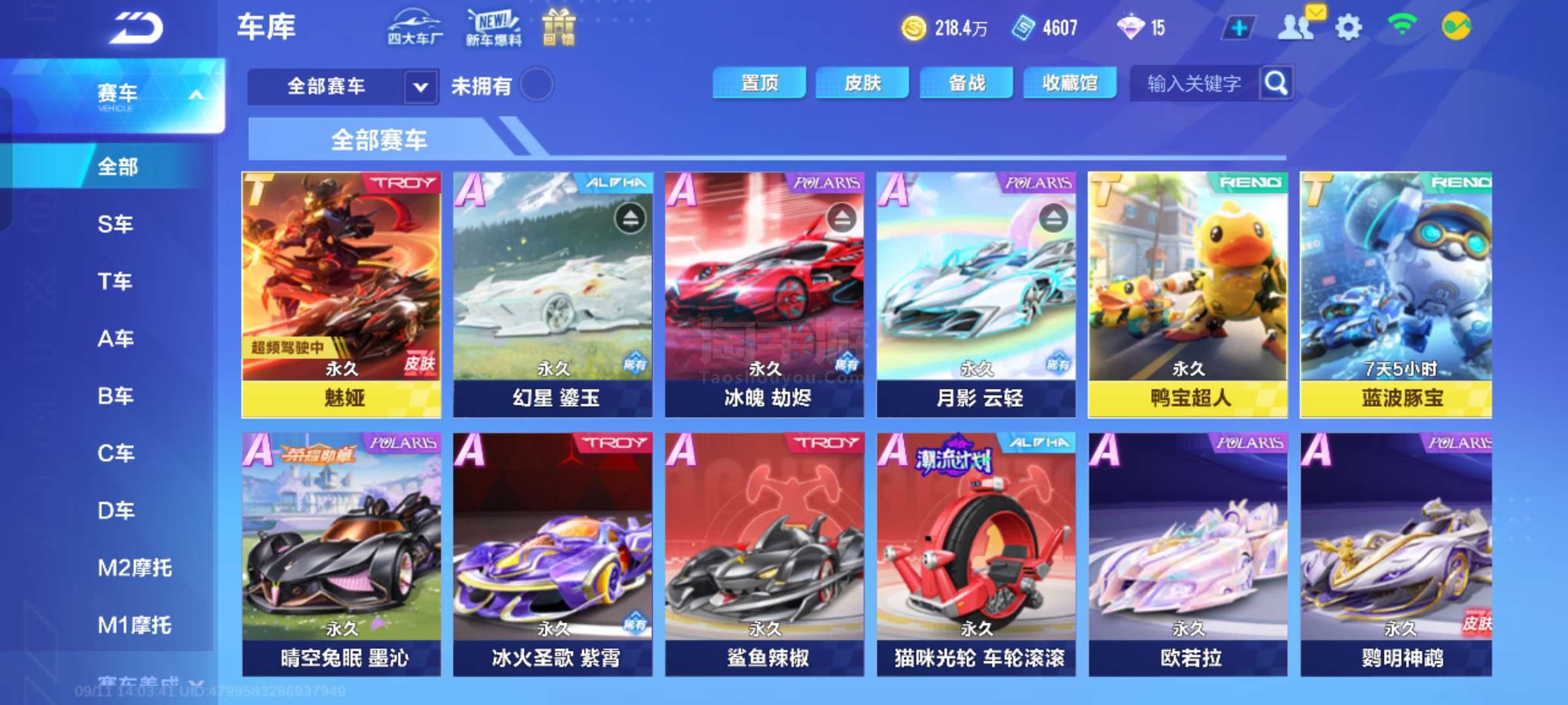 精准的射门 精准的射门